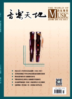 音乐天地杂志